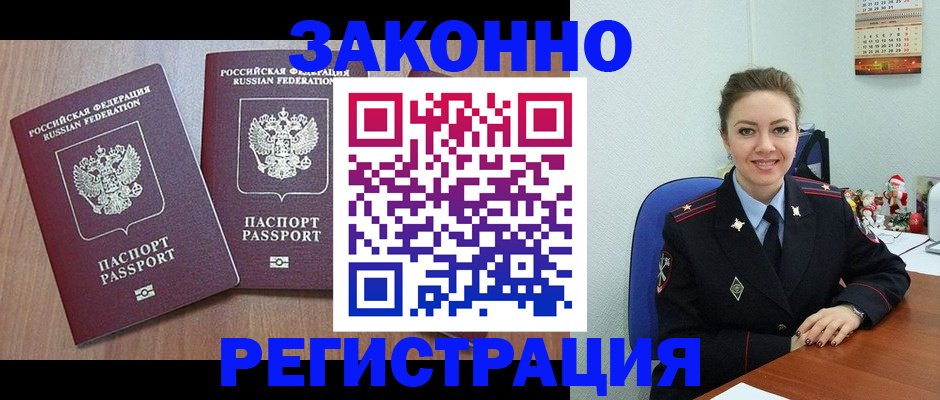 пропишу в квартире в Михайловске